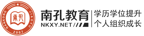 南孔國(guó)際教育|國(guó)際MBA、國(guó)際DBA、國(guó)際EMBA、免聯(lián)考國(guó)際MBA、林肯大學(xué)、亞洲城市大學(xué)