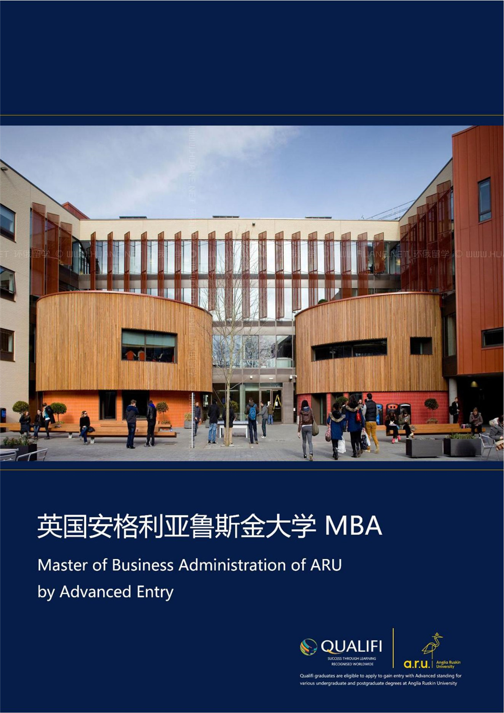 英國劍橋安魯大學(xué)MBA招生簡章_00.jpg